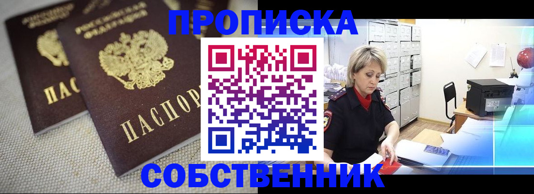 временная прописка в Камчатском крае