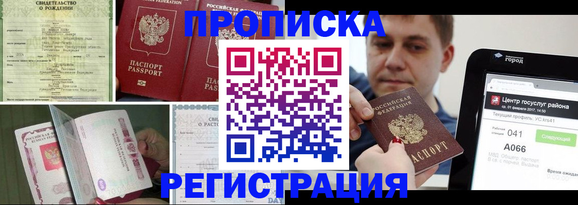 временная регистрация для всех в Камчатском крае